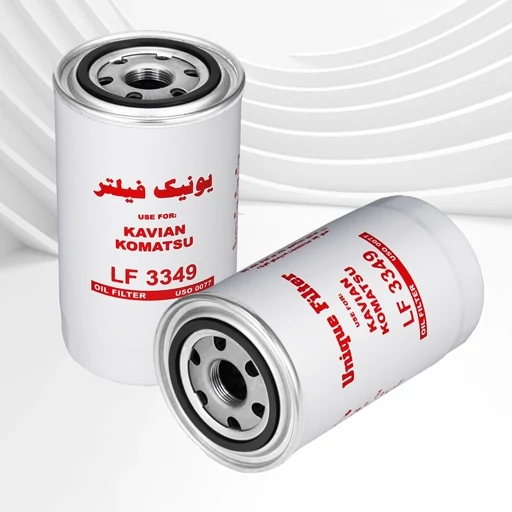 فیلتر روغ دیزلی یونیک (0077)LF3349صاف مخصوص لیفتراک کوماتسو-کامیون کاویان119-بیل مکانیکی دوو-کیس