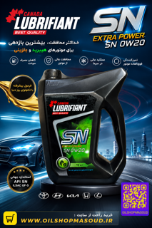 روغن موتور لوبریفنت کانادا تمام سنتتیکEXTRA POWER 0W20 SN حجم 4 لیتر(بسته بندی پلاستیکی)
