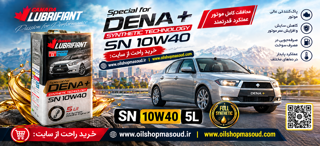 اویل شاپ مسعود
