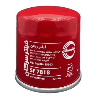 فیلتر روغن سرکان مدل SF 7818 مناسب برای هیوندای سانتافه DM و هیوندای ولستر GDI 101706667