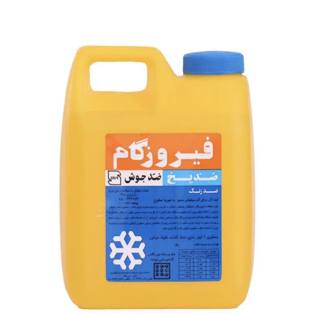ضدیخ  و  ضدجوش خودرو فیروزگام