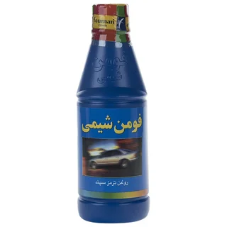 روغن ترمز کاسپین (فومن شیمی)Dot 4 حجم 250 میلی‌ لیتر