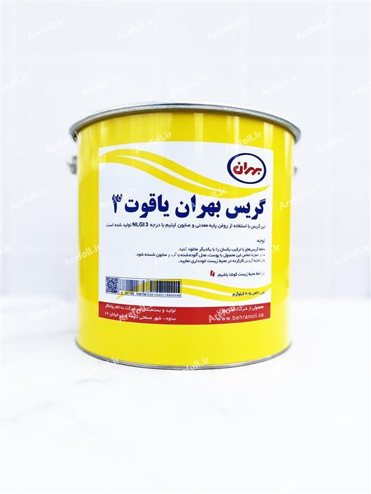 گریس لیتیوم(نسوز)نفت بهران یاقوت NLGI3وزن 10 پوند(4.5کیلوگرم)